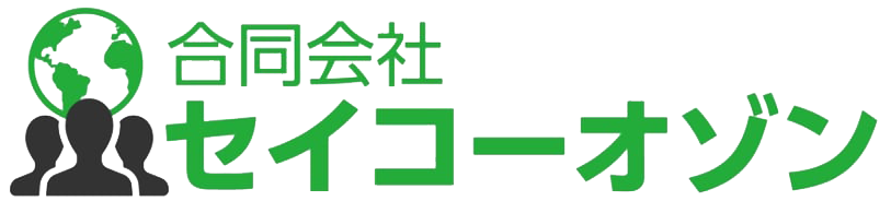 合同会社セイコーオゾン